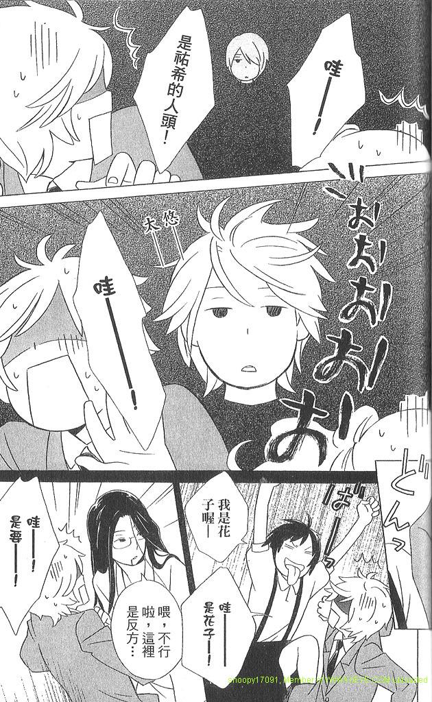 《少年同盟》漫画最新章节第3卷免费下拉式在线观看章节第【142】张图片