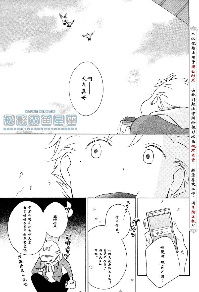 《少年同盟》漫画最新章节第36话免费下拉式在线观看章节第【17】张图片