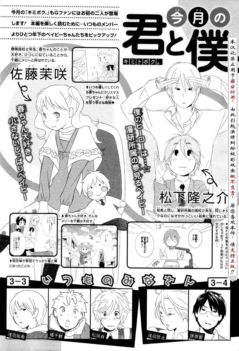 《少年同盟》漫画最新章节第34话免费下拉式在线观看章节第【3】张图片