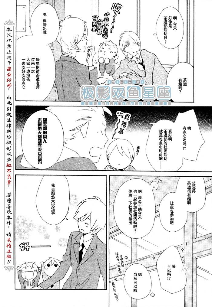 《少年同盟》漫画最新章节第41话免费下拉式在线观看章节第【4】张图片