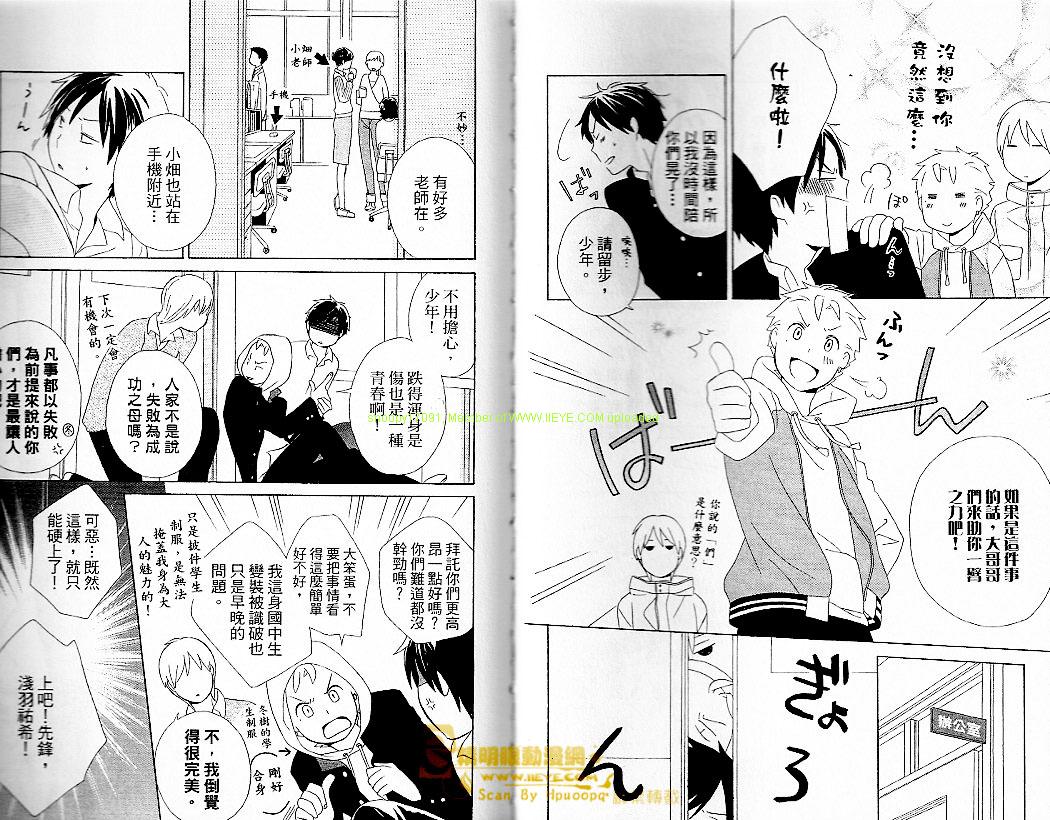 《少年同盟》漫画最新章节第5卷免费下拉式在线观看章节第【15】张图片