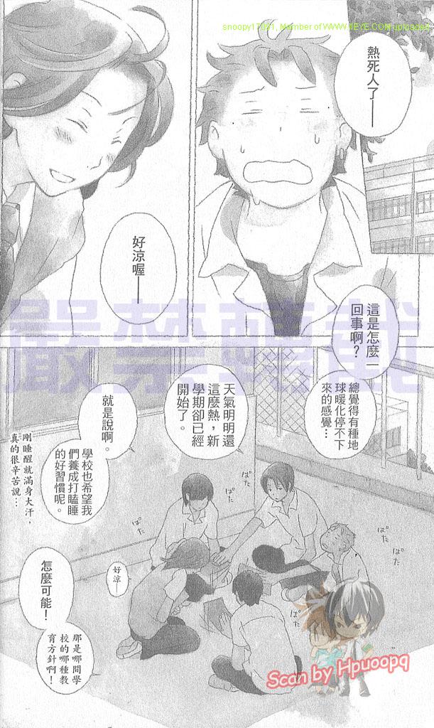 《少年同盟》漫画最新章节第3卷免费下拉式在线观看章节第【11】张图片