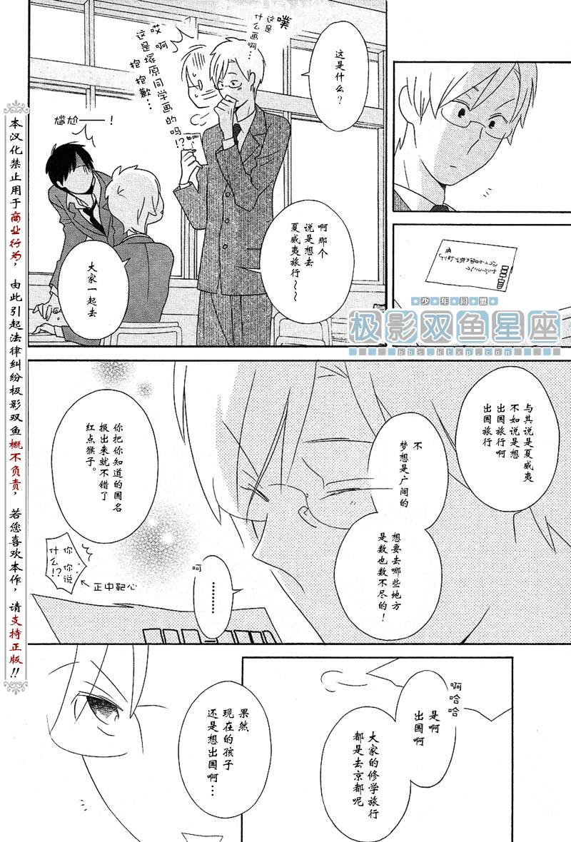 《少年同盟》漫画最新章节第39话免费下拉式在线观看章节第【16】张图片