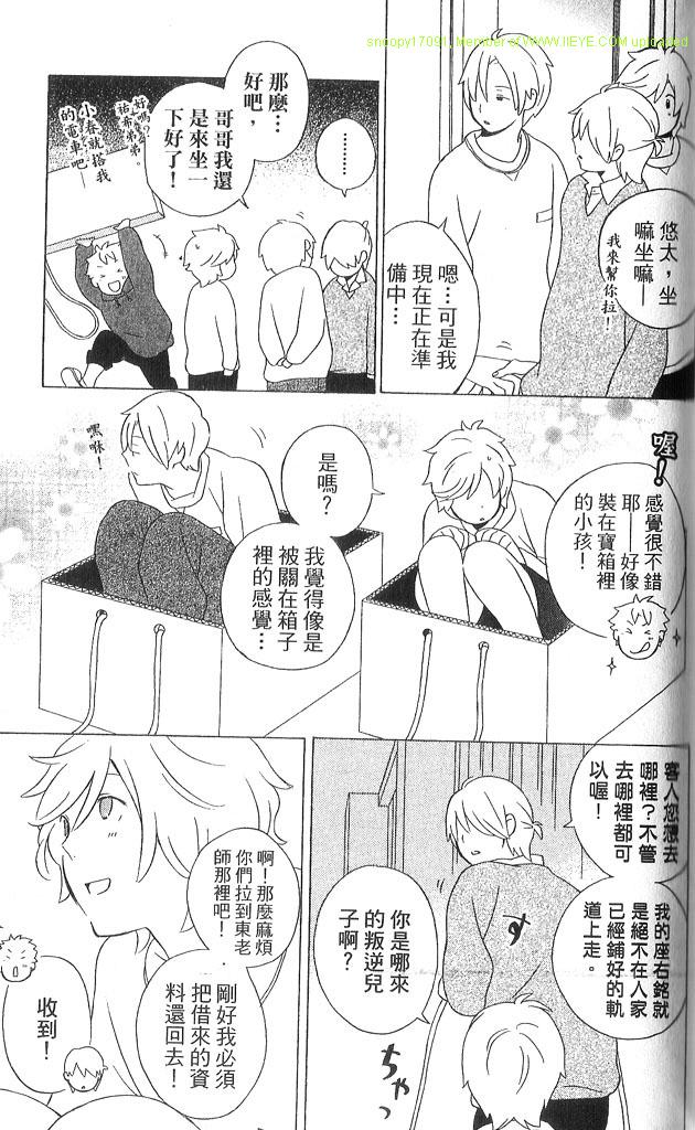 《少年同盟》漫画最新章节第3卷免费下拉式在线观看章节第【94】张图片