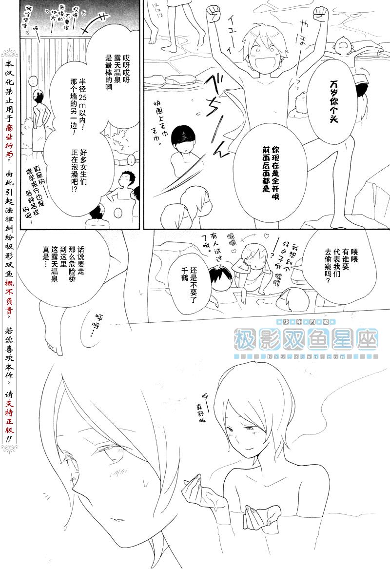 《少年同盟》漫画最新章节第43话免费下拉式在线观看章节第【14】张图片