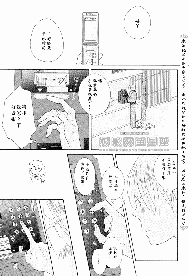 《少年同盟》漫画最新章节第44话免费下拉式在线观看章节第【23】张图片