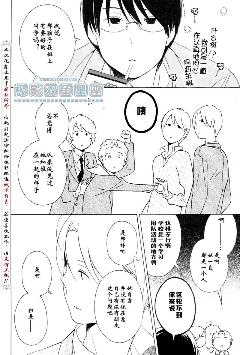 《少年同盟》漫画最新章节第34话免费下拉式在线观看章节第【9】张图片