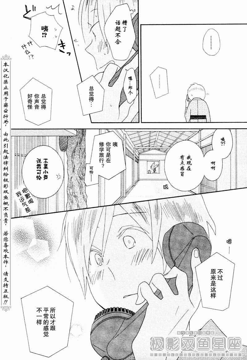 《少年同盟》漫画最新章节第44话免费下拉式在线观看章节第【26】张图片