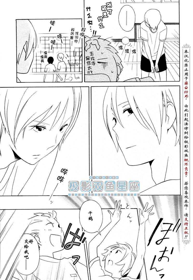 《少年同盟》漫画最新章节第34话免费下拉式在线观看章节第【20】张图片