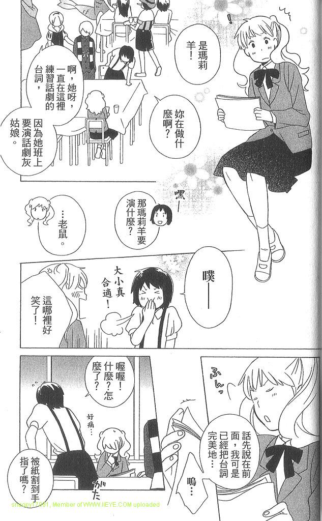 《少年同盟》漫画最新章节第3卷免费下拉式在线观看章节第【154】张图片