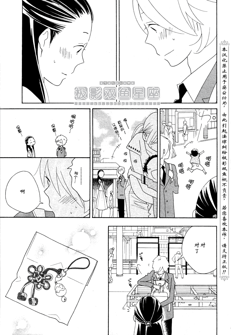 《少年同盟》漫画最新章节第48话免费下拉式在线观看章节第【20】张图片