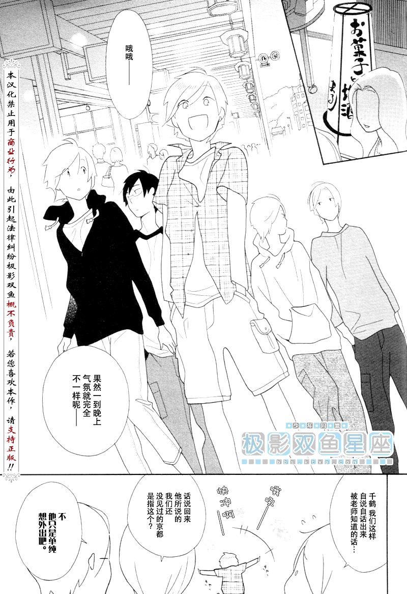 《少年同盟》漫画最新章节第43话免费下拉式在线观看章节第【19】张图片