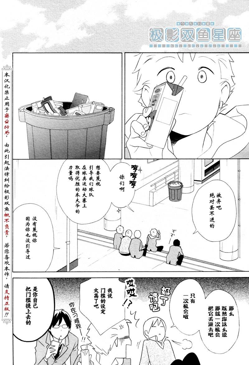 《少年同盟》漫画最新章节第34话免费下拉式在线观看章节第【39】张图片