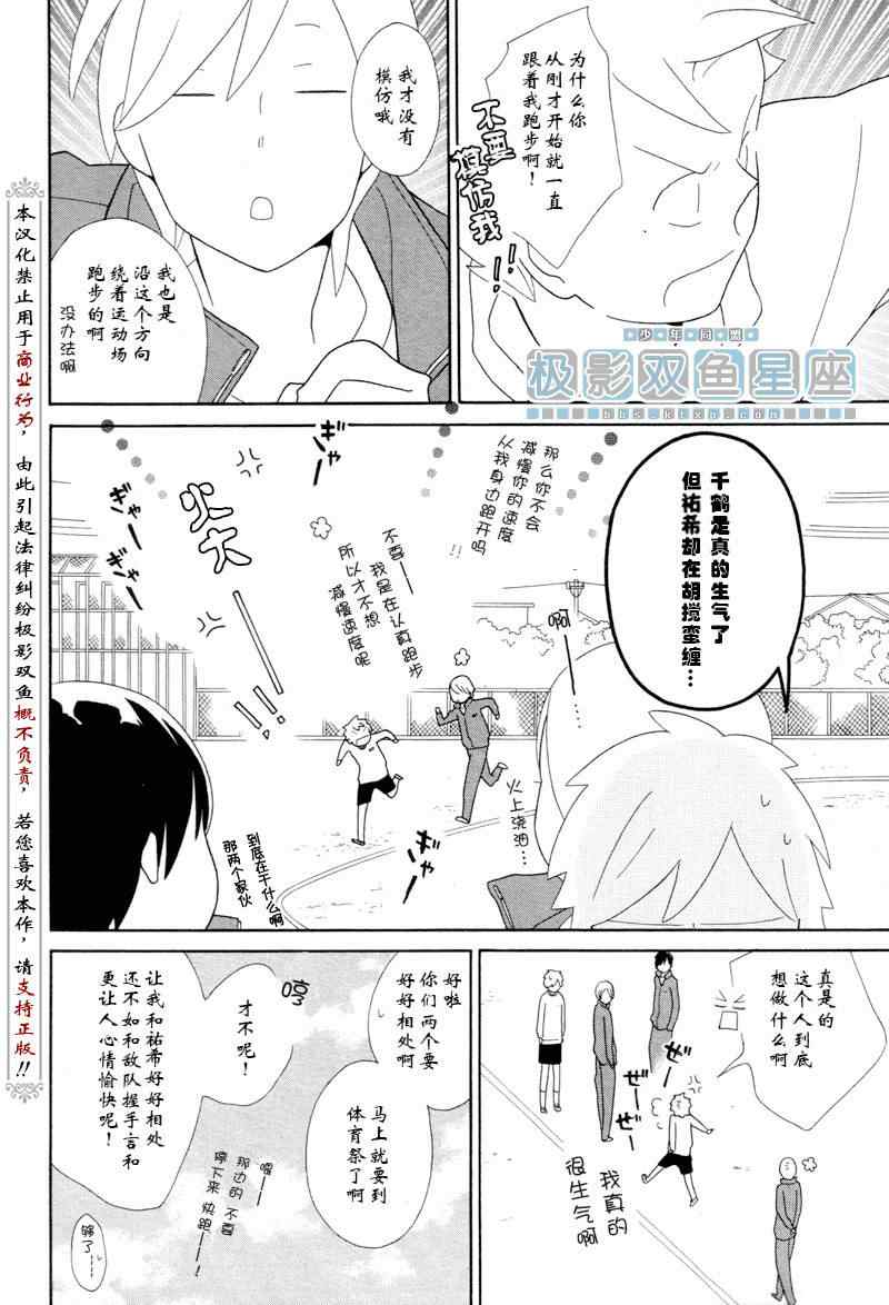 《少年同盟》漫画最新章节第51话免费下拉式在线观看章节第【18】张图片