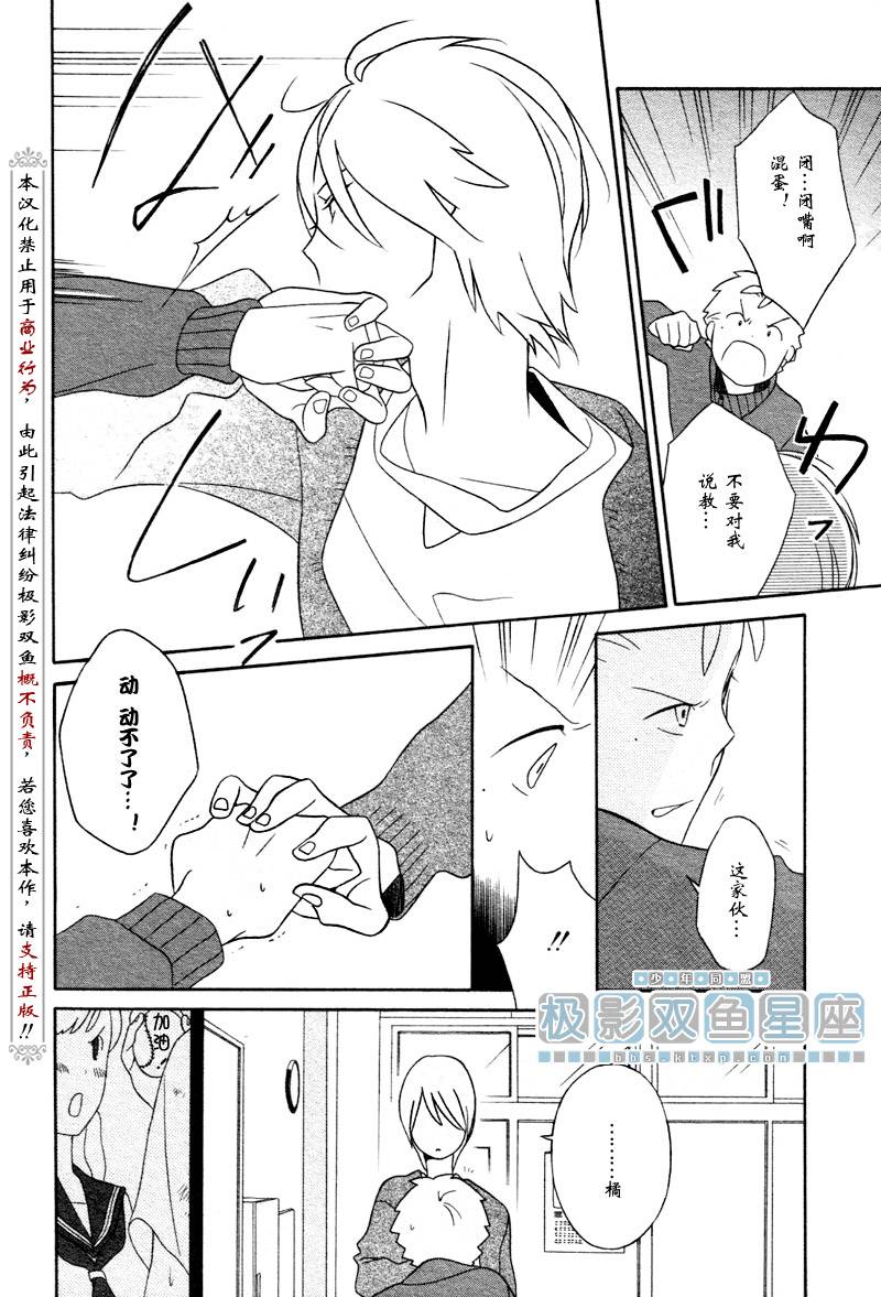 《少年同盟》漫画最新章节第33话免费下拉式在线观看章节第【6】张图片