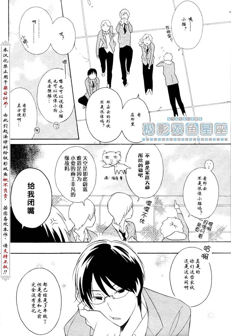 《少年同盟》漫画最新章节第32话免费下拉式在线观看章节第【2】张图片