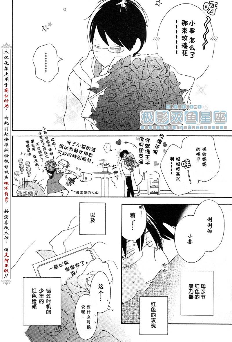 《少年同盟》漫画最新章节第40话免费下拉式在线观看章节第【17】张图片