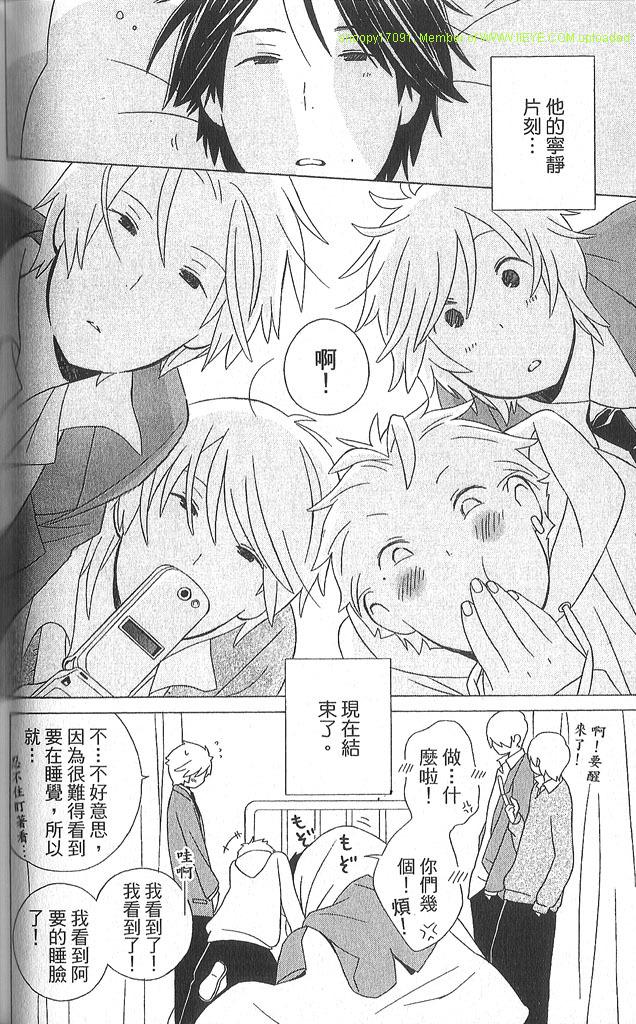 《少年同盟》漫画最新章节第3卷免费下拉式在线观看章节第【133】张图片