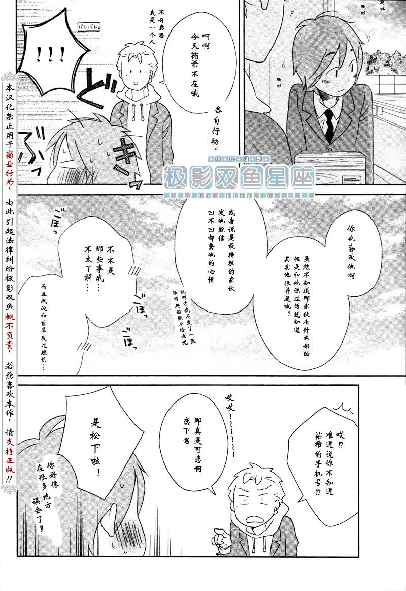 《少年同盟》漫画最新章节第36话免费下拉式在线观看章节第【10】张图片