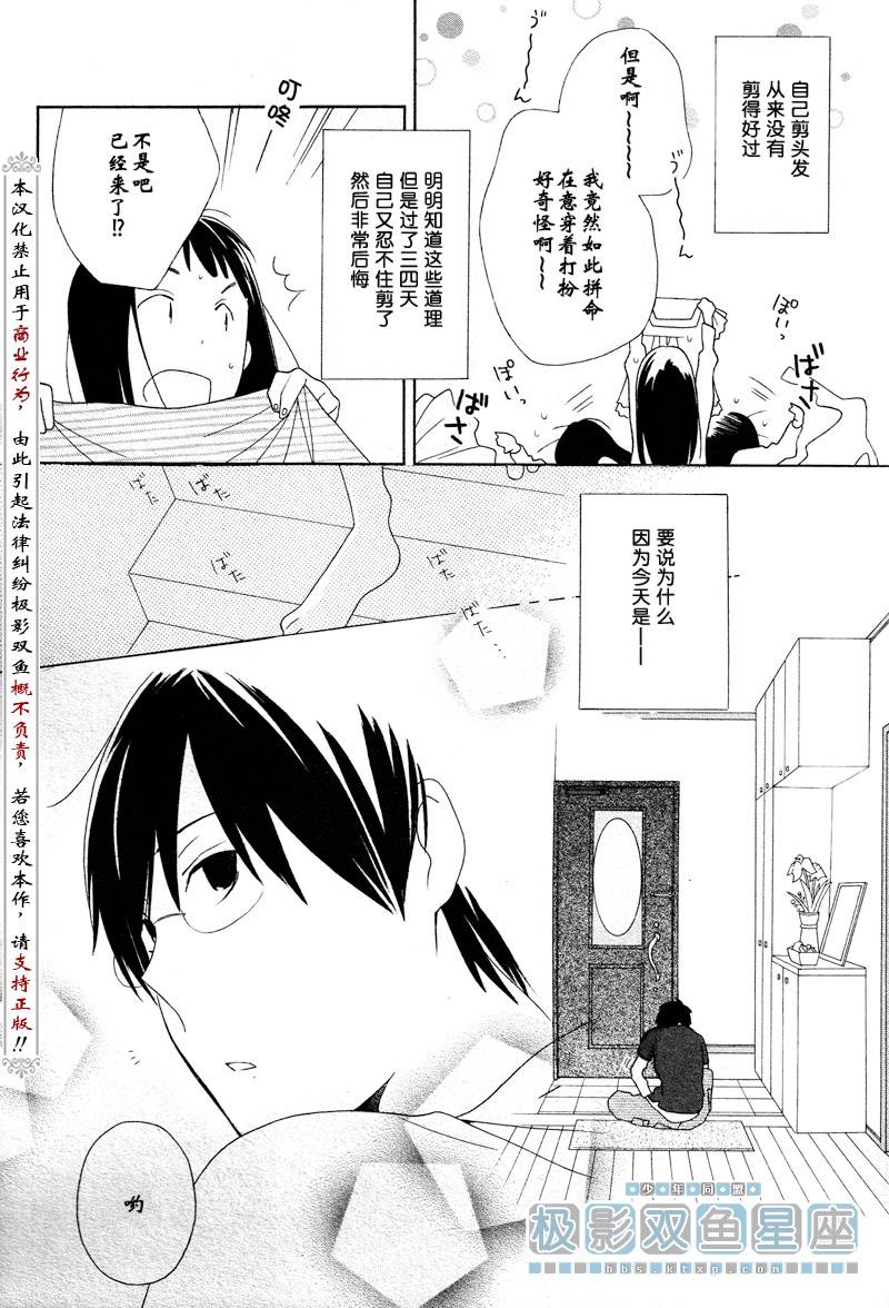 《少年同盟》漫画最新章节第37话免费下拉式在线观看章节第【6】张图片