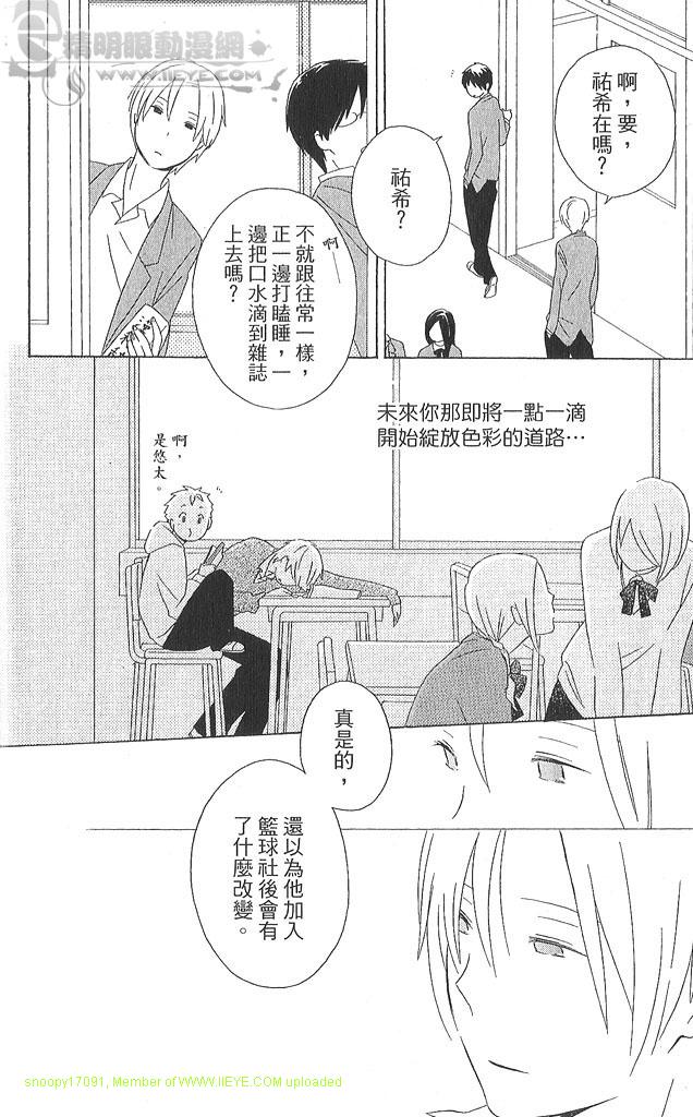 《少年同盟》漫画最新章节第4卷免费下拉式在线观看章节第【217】张图片