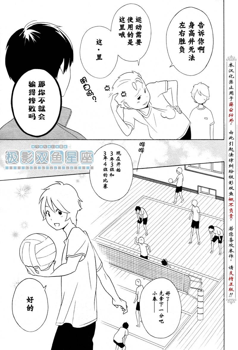 《少年同盟》漫画最新章节第34话免费下拉式在线观看章节第【16】张图片