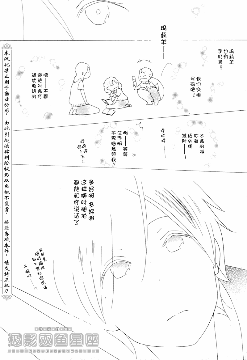 《少年同盟》漫画最新章节第44话免费下拉式在线观看章节第【22】张图片