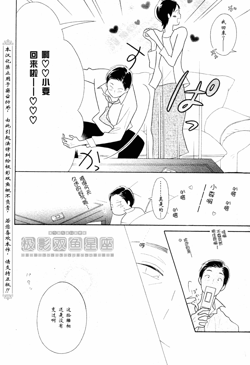 《少年同盟》漫画最新章节第50话免费下拉式在线观看章节第【10】张图片