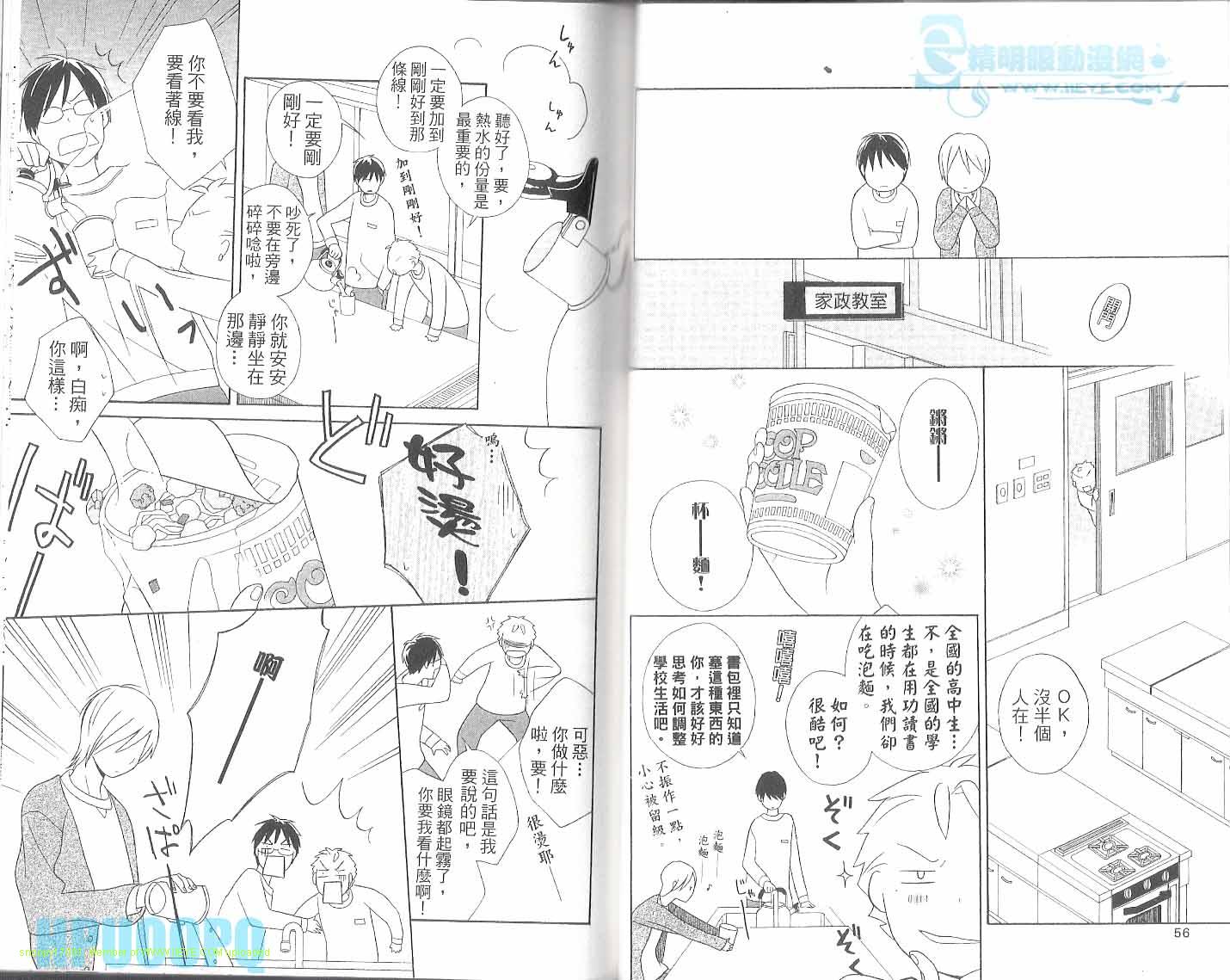 《少年同盟》漫画最新章节第6卷免费下拉式在线观看章节第【32】张图片