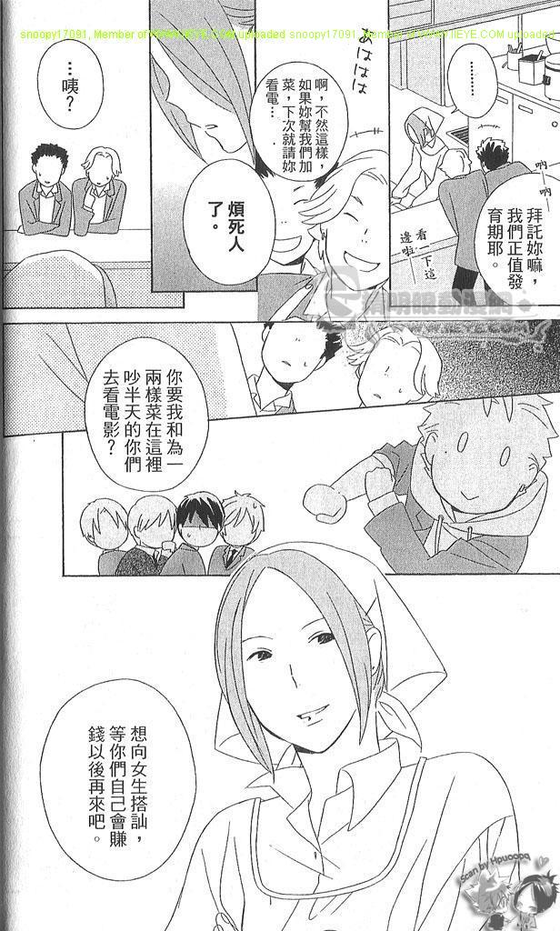 《少年同盟》漫画最新章节第4卷免费下拉式在线观看章节第【57】张图片