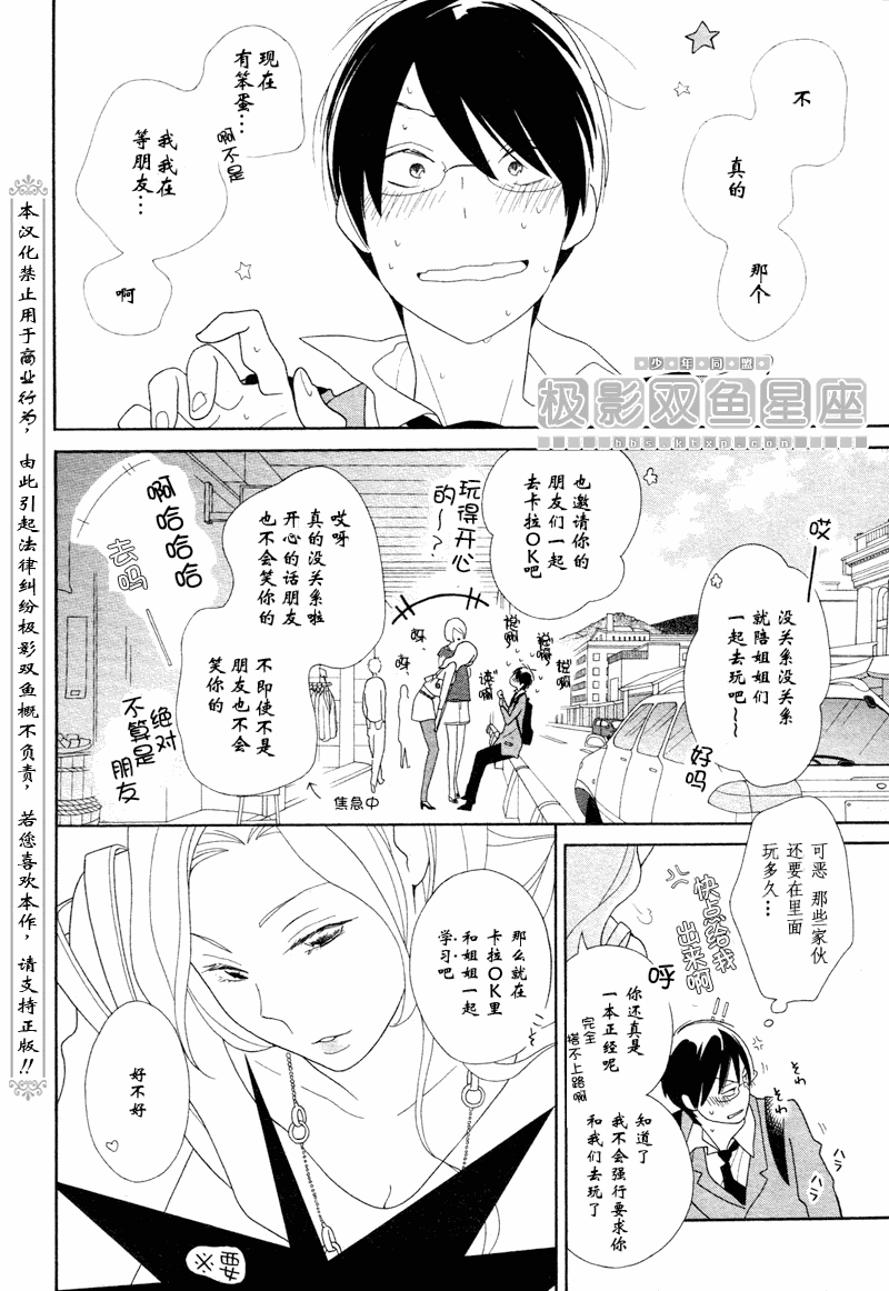 《少年同盟》漫画最新章节第46话免费下拉式在线观看章节第【6】张图片