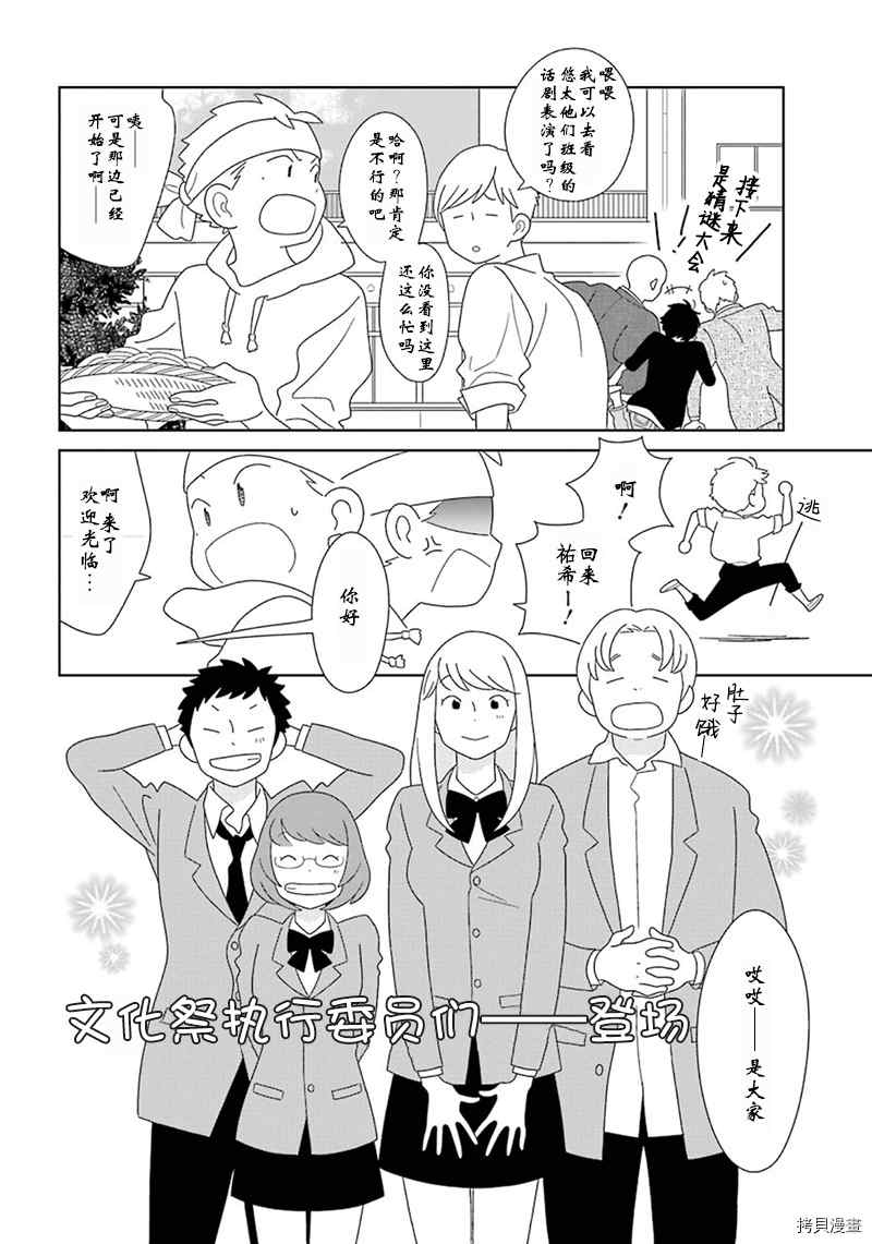 《少年同盟》漫画最新章节第96话免费下拉式在线观看章节第【12】张图片
