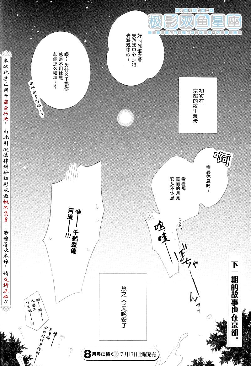 《少年同盟》漫画最新章节第43话免费下拉式在线观看章节第【32】张图片