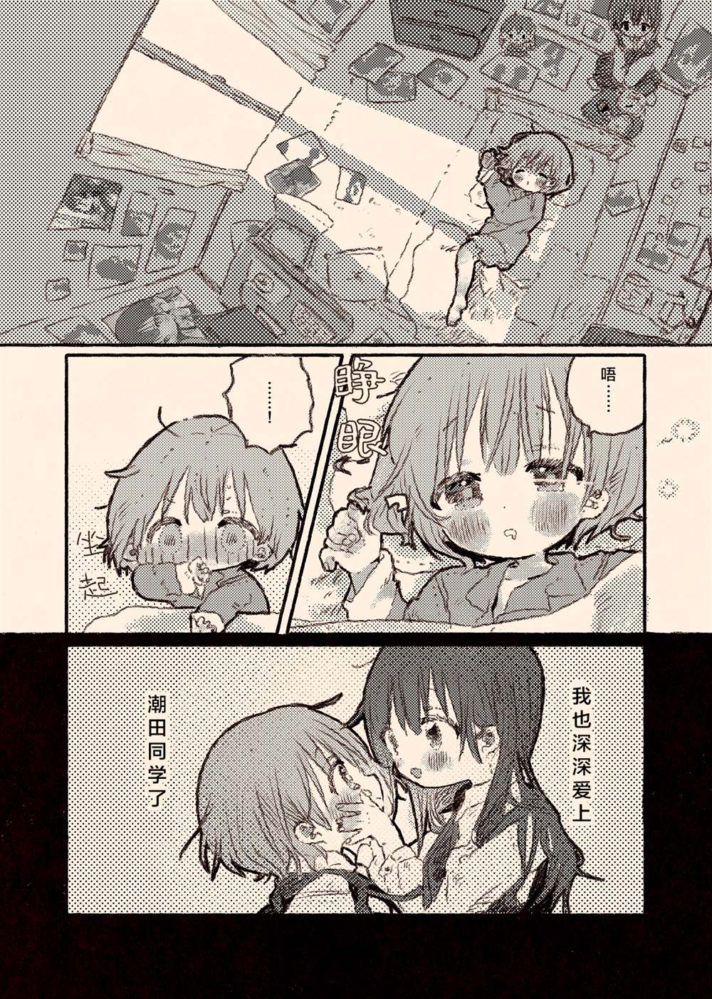 《真拿前辈没有办法》漫画最新章节病娇x跟踪狂03免费下拉式在线观看章节第【19】张图片