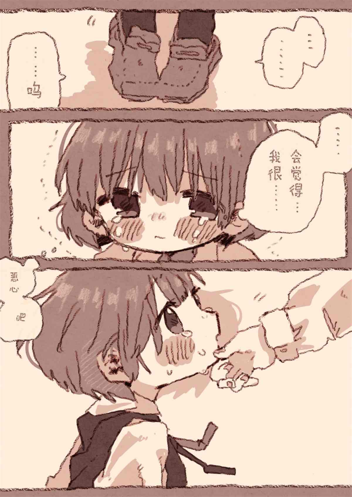 《真拿前辈没有办法》漫画最新章节病娇x跟踪狂01免费下拉式在线观看章节第【15】张图片