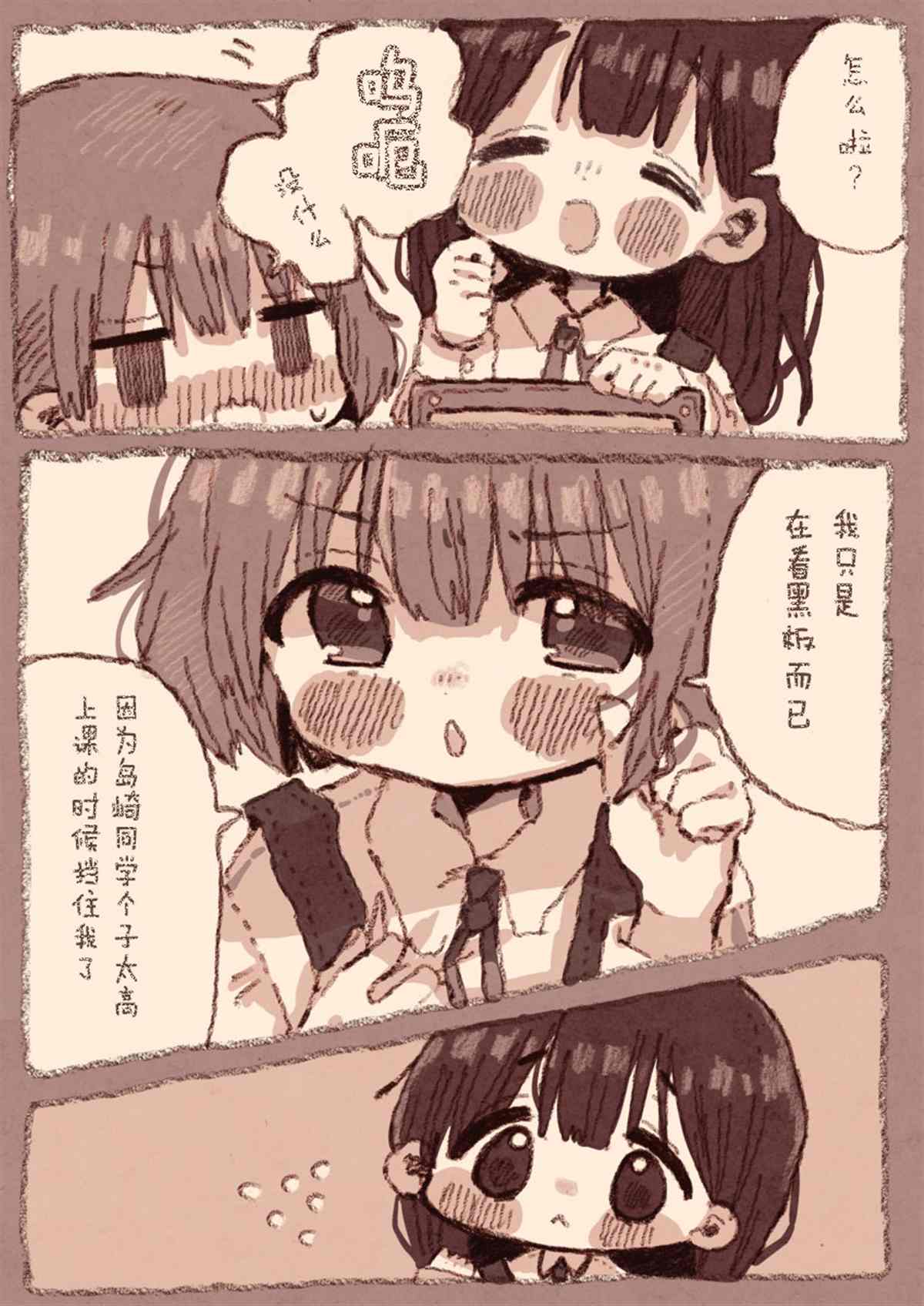 《真拿前辈没有办法》漫画最新章节病娇x跟踪狂01免费下拉式在线观看章节第【2】张图片