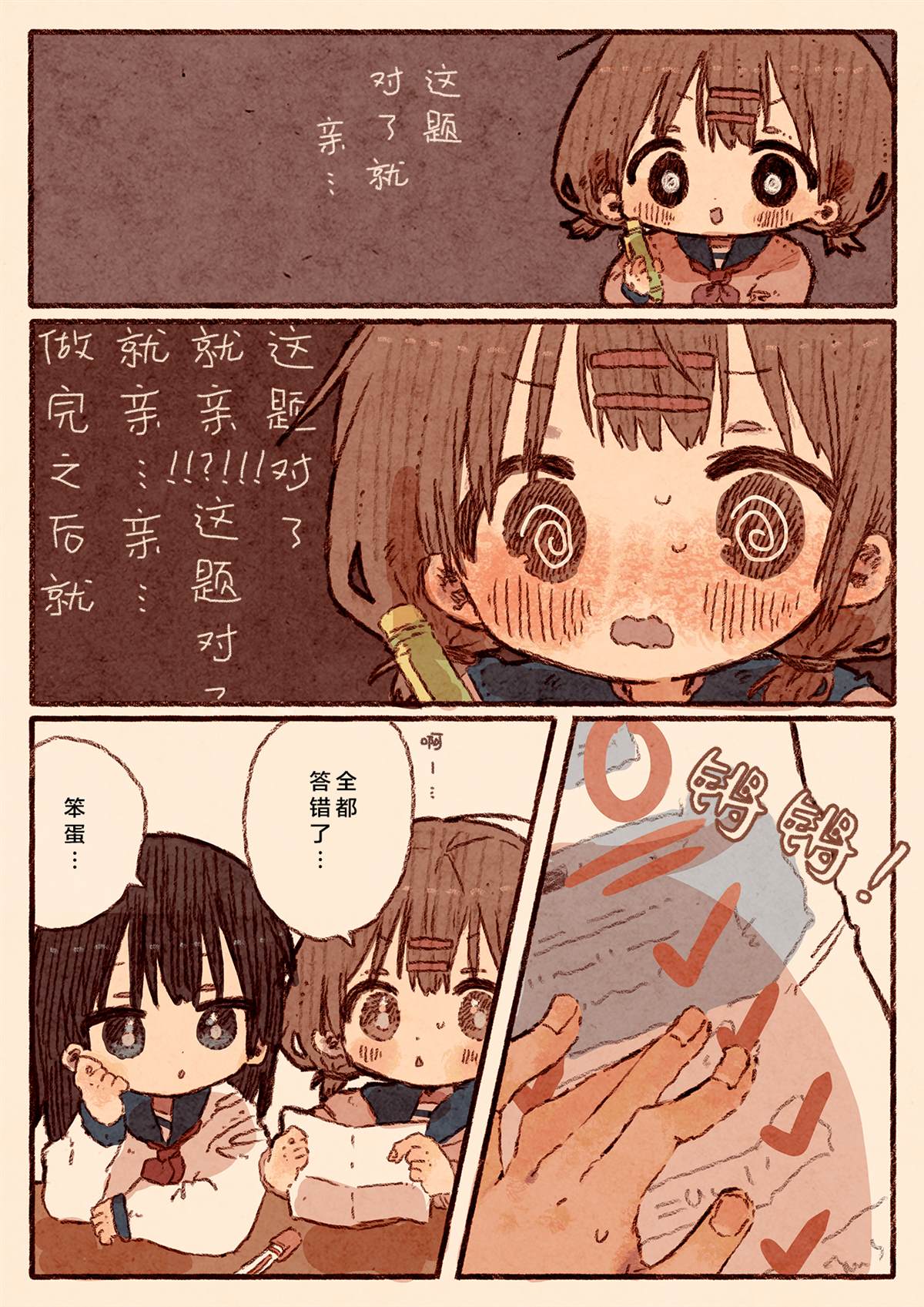 《真拿前辈没有办法》漫画最新章节想挑逗无表情女的女孩免费下拉式在线观看章节第【3】张图片