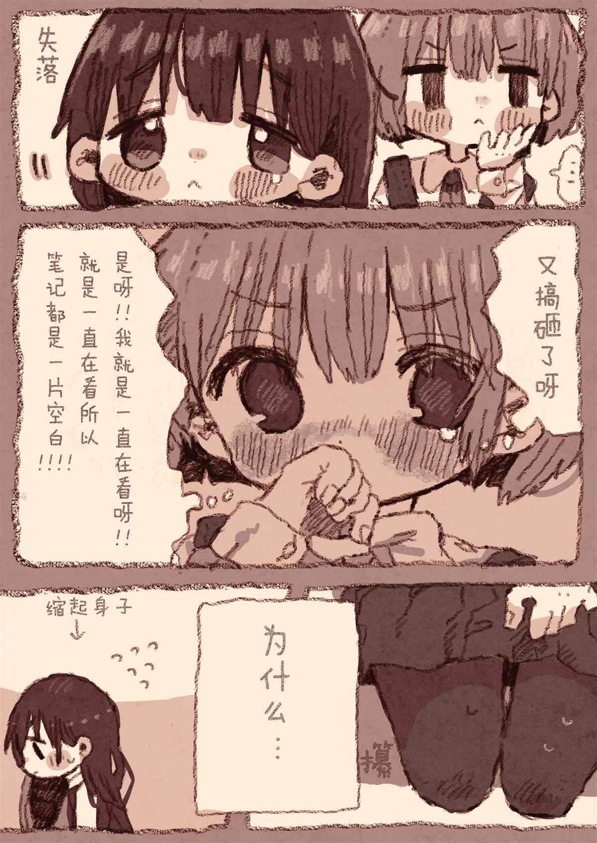 《真拿前辈没有办法》漫画最新章节病娇x跟踪狂01免费下拉式在线观看章节第【3】张图片