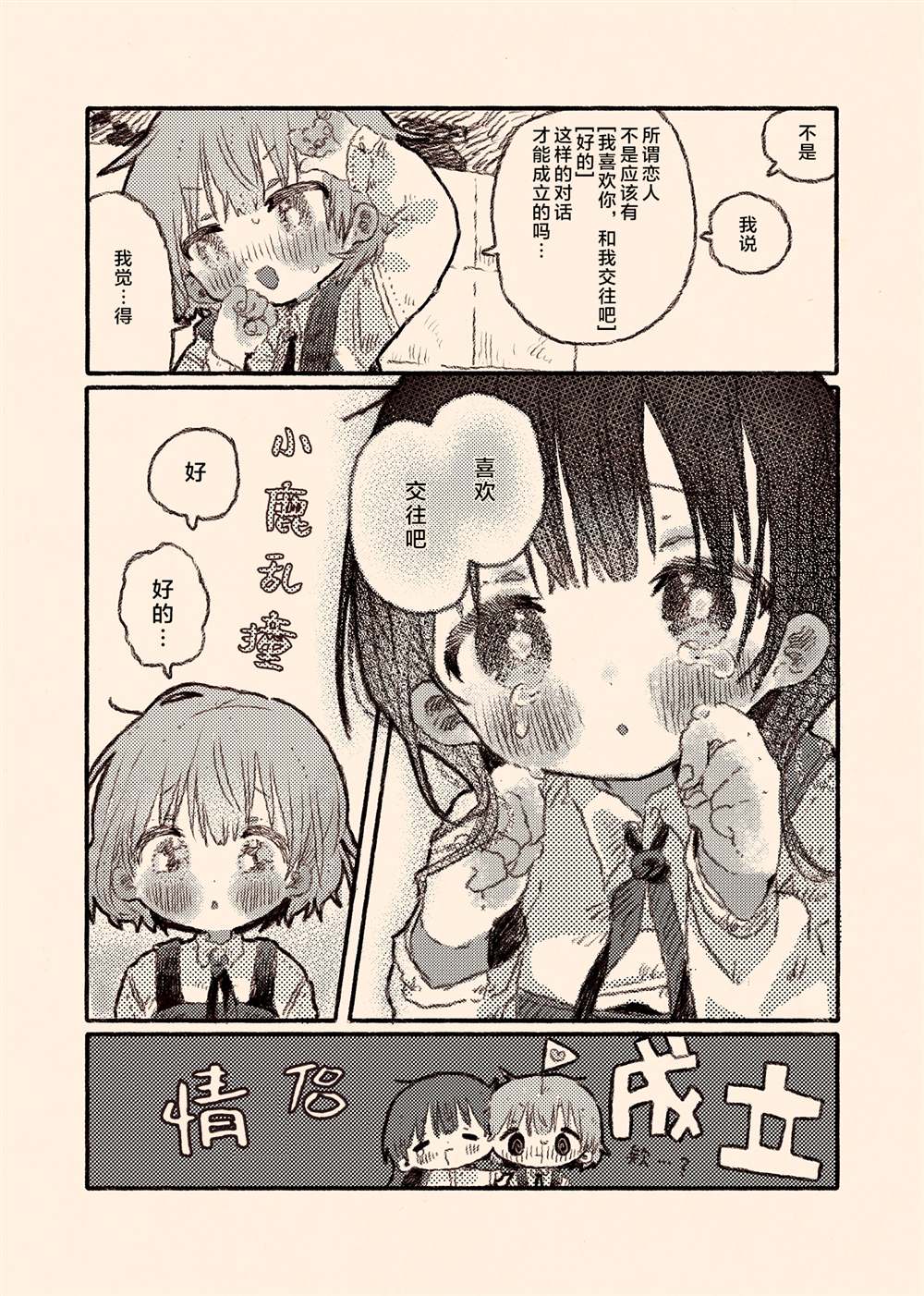 《真拿前辈没有办法》漫画最新章节病娇x跟踪狂03免费下拉式在线观看章节第【24】张图片