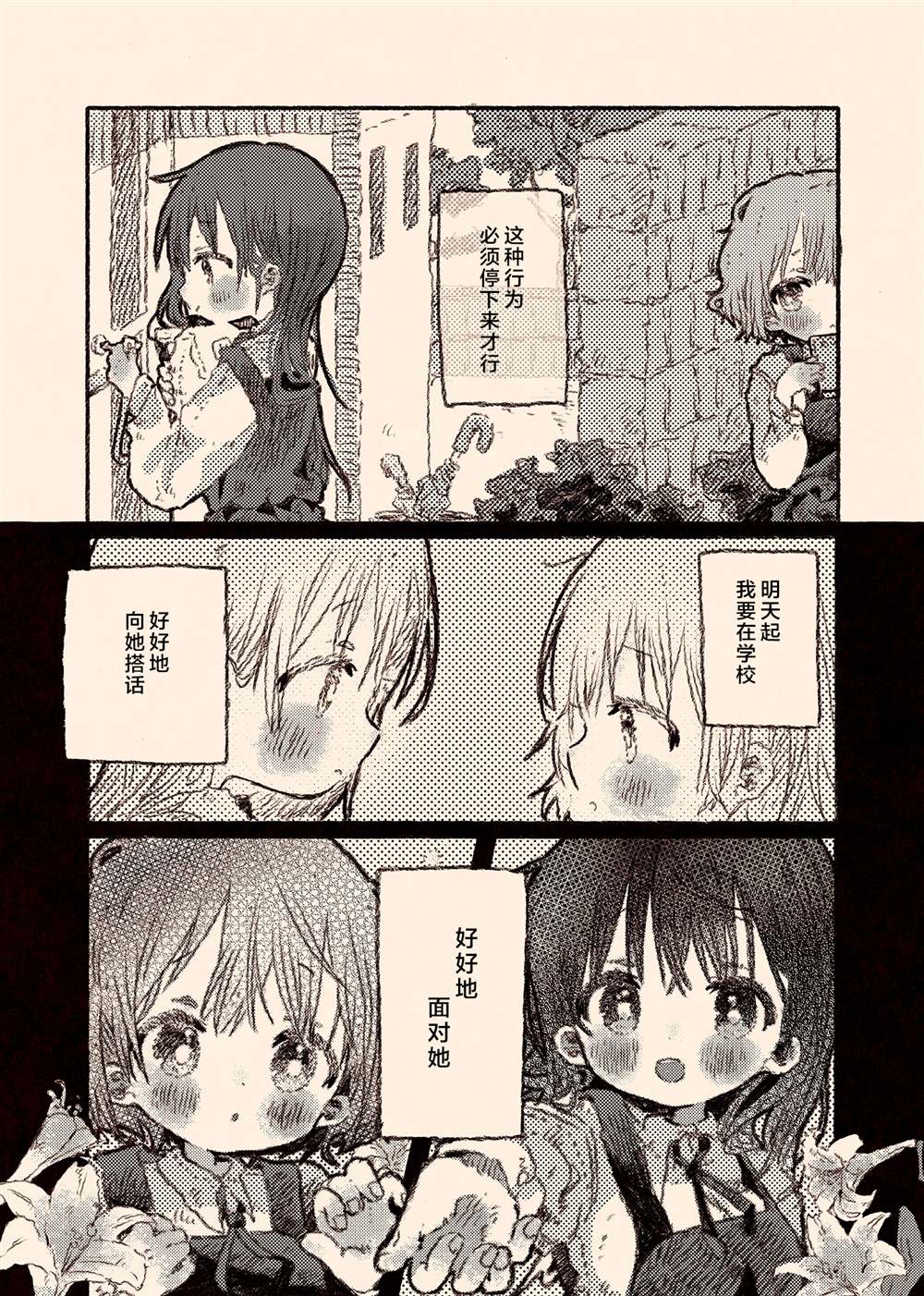 《真拿前辈没有办法》漫画最新章节病娇x跟踪狂03免费下拉式在线观看章节第【8】张图片