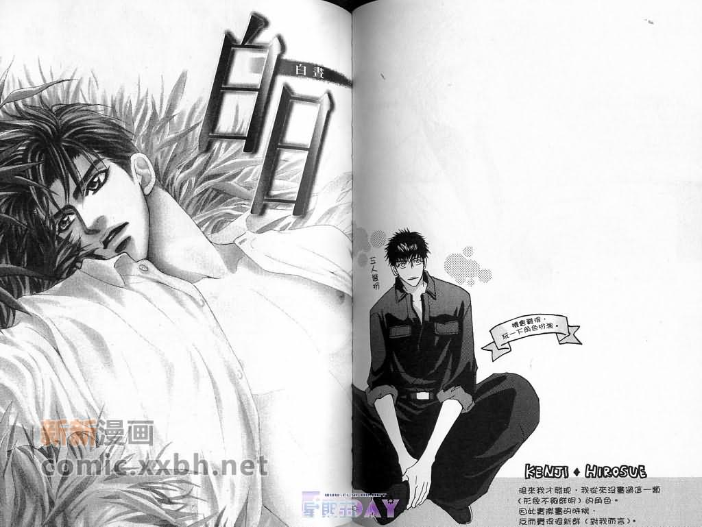 《可爱的你》漫画最新章节第1卷免费下拉式在线观看章节第【86】张图片