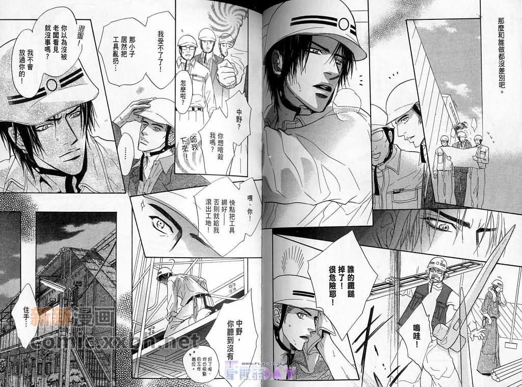 《可爱的你》漫画最新章节第1卷免费下拉式在线观看章节第【54】张图片