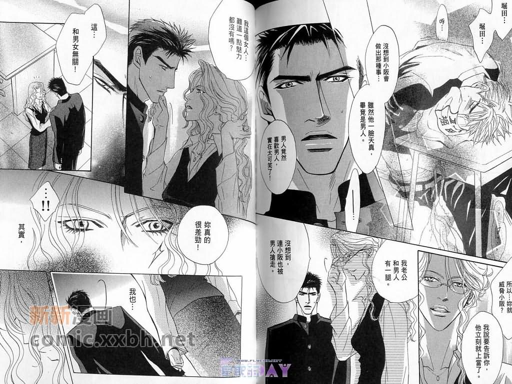 《可爱的你》漫画最新章节第1卷免费下拉式在线观看章节第【102】张图片