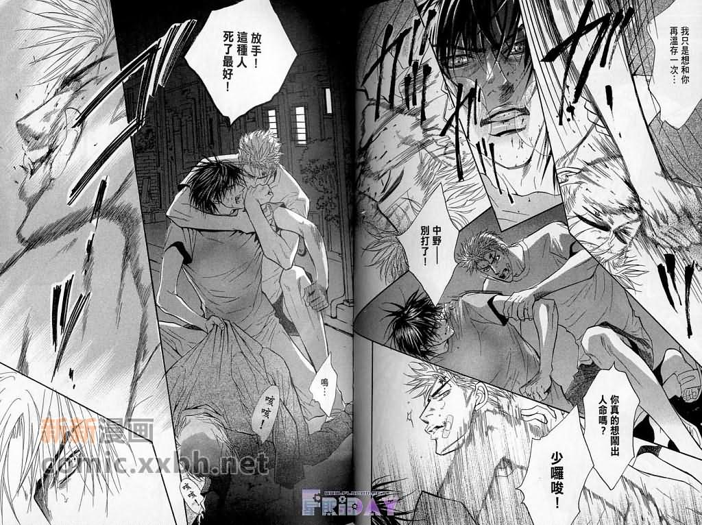 《可爱的你》漫画最新章节第1卷免费下拉式在线观看章节第【60】张图片