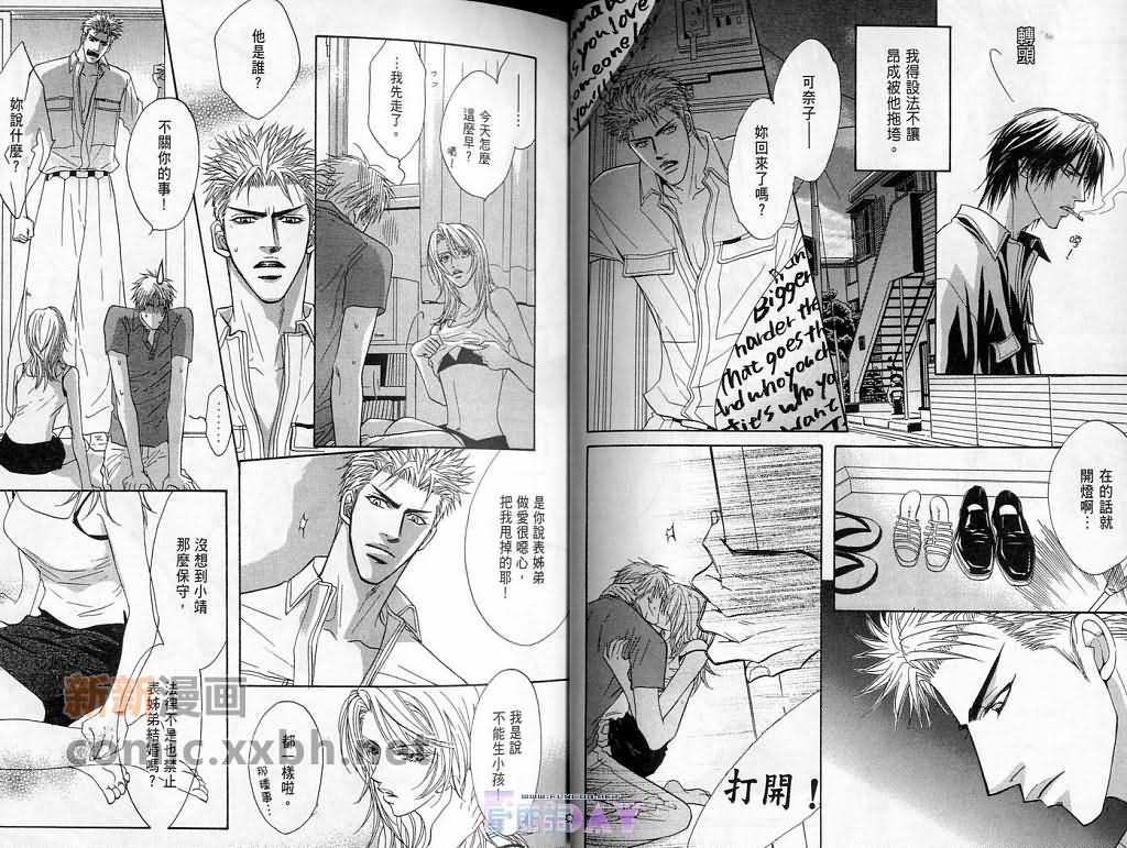 《可爱的你》漫画最新章节第1卷免费下拉式在线观看章节第【28】张图片