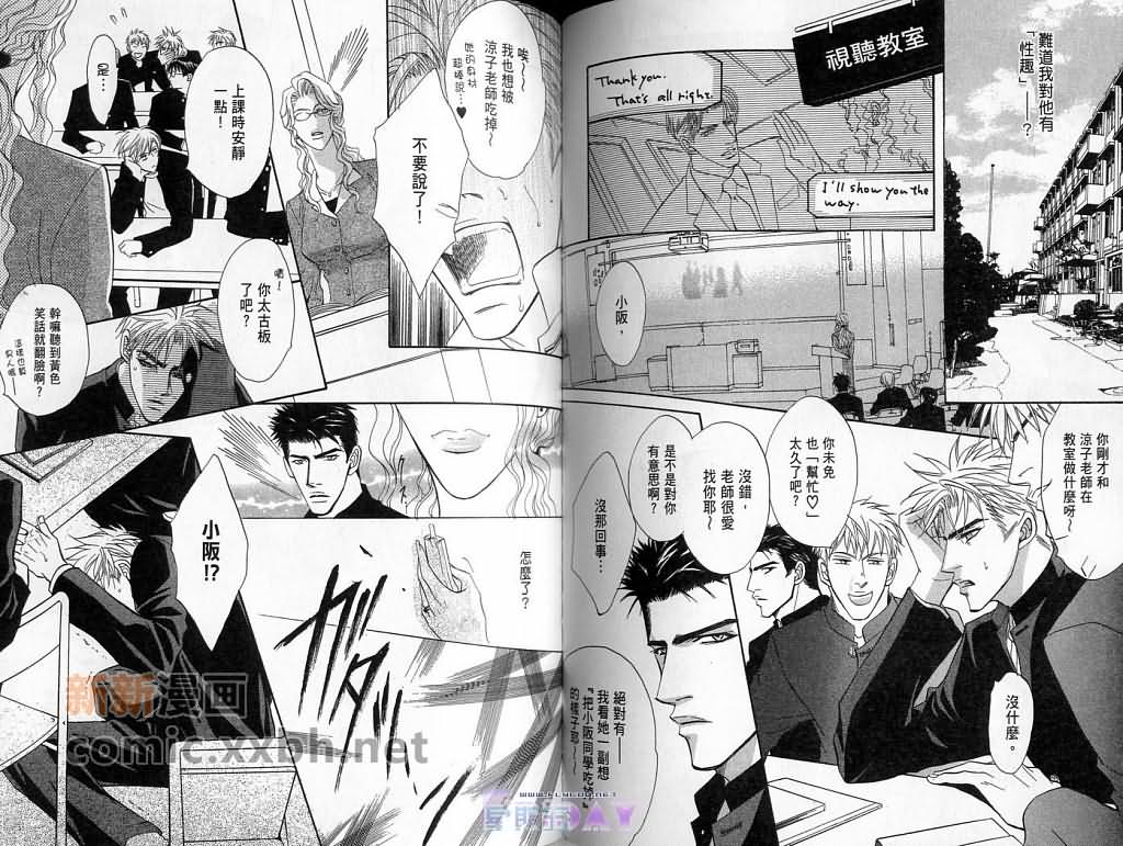 《可爱的你》漫画最新章节第1卷免费下拉式在线观看章节第【90】张图片