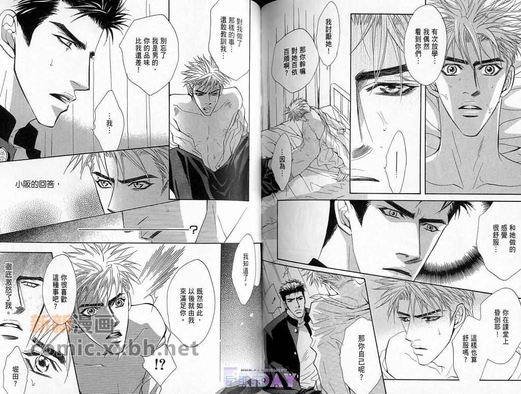 《可爱的你》漫画最新章节第1卷免费下拉式在线观看章节第【97】张图片