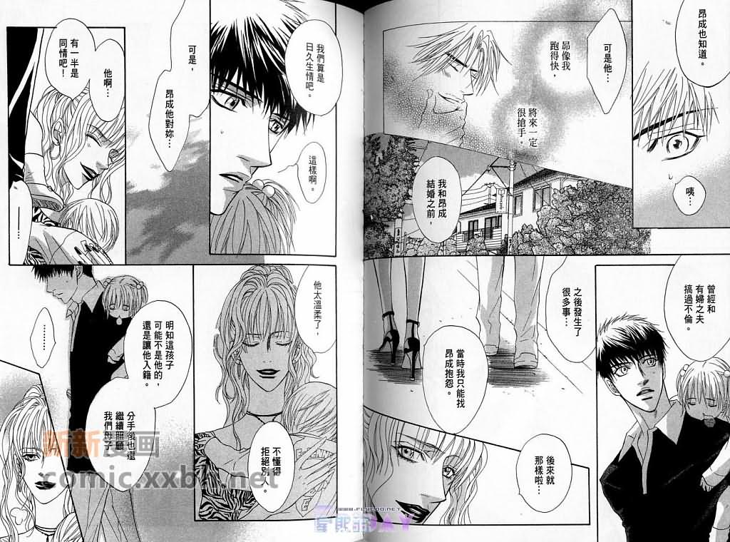 《可爱的你》漫画最新章节第1卷免费下拉式在线观看章节第【74】张图片