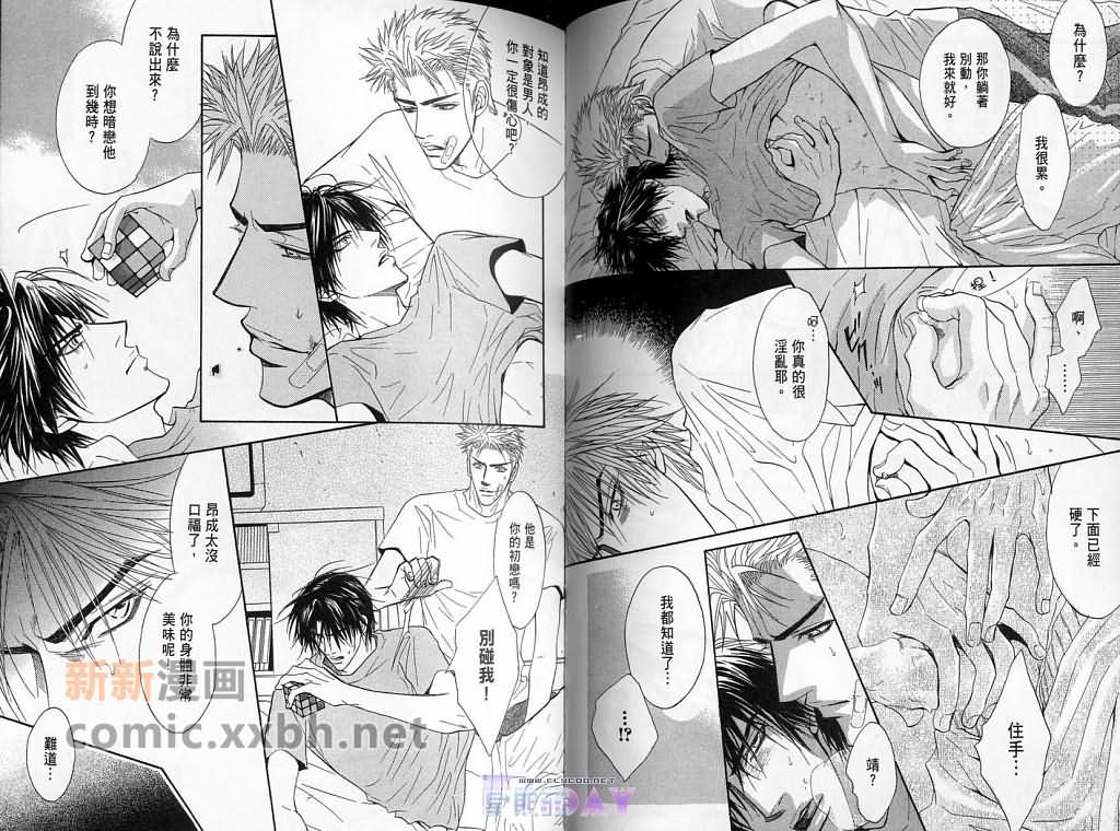 《可爱的你》漫画最新章节第1卷免费下拉式在线观看章节第【55】张图片