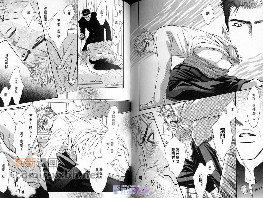 《可爱的你》漫画最新章节第1卷免费下拉式在线观看章节第【93】张图片